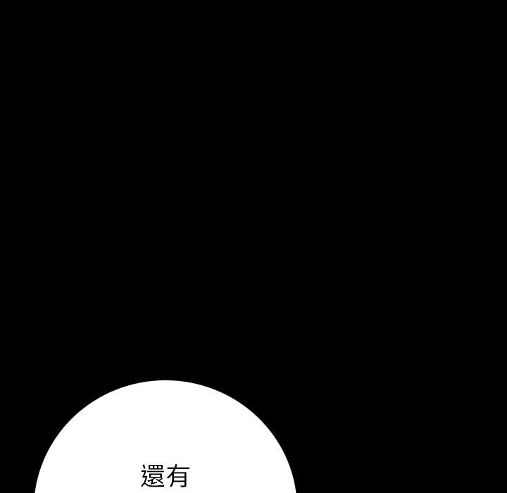 肉體 第 7 話 第77页