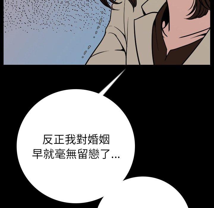 肉體 第 7 話 第79页