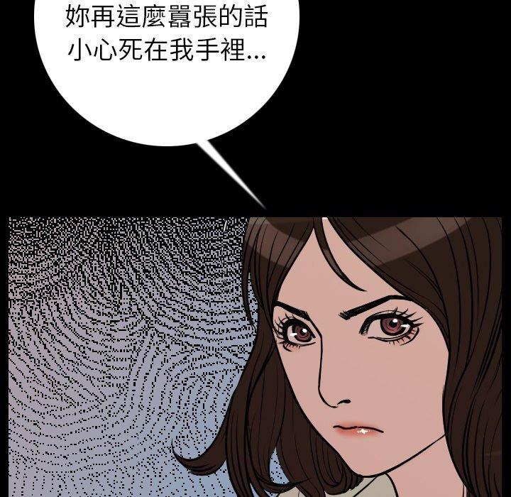 肉體 第 7 話 第78页