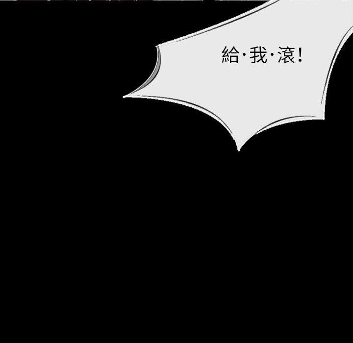 肉體 第 7 話 第84页