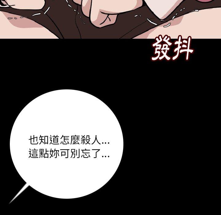 肉體 第 7 話 第89页