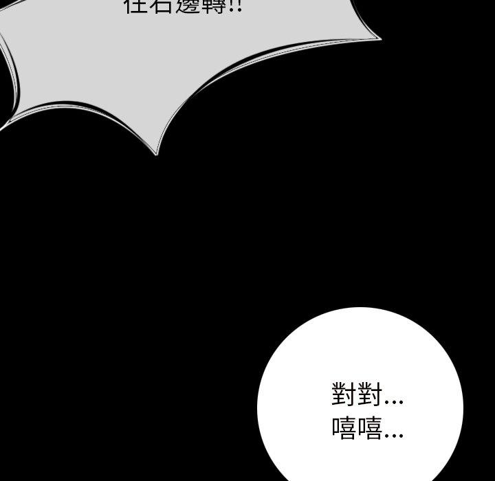 肉體 第 7 話 第102页