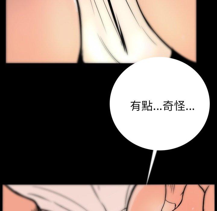 肉體 第 7 話 第109页