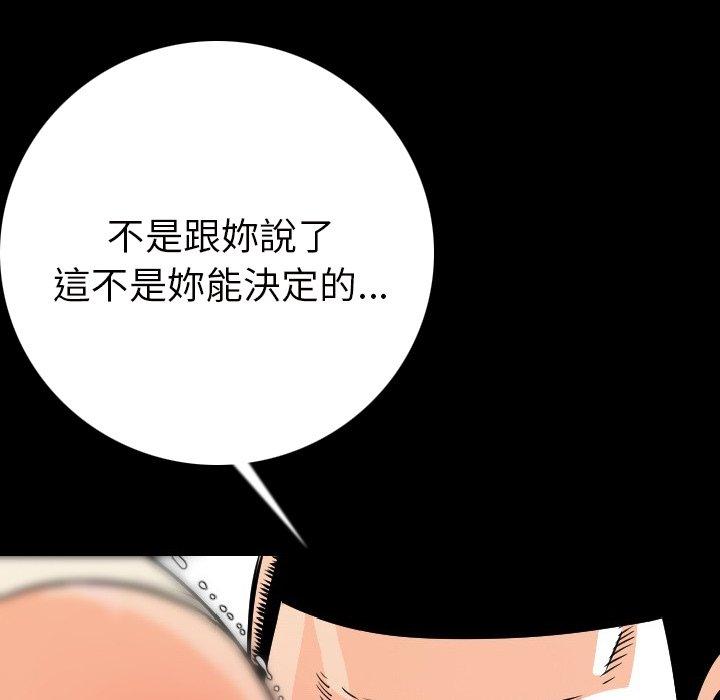 肉體 第 7 話 第113页