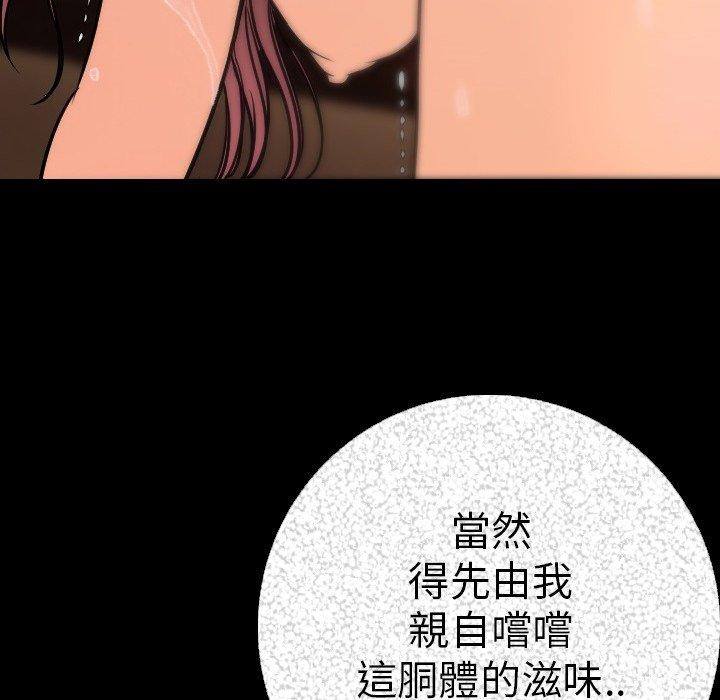 肉體 第 7 話 第119页