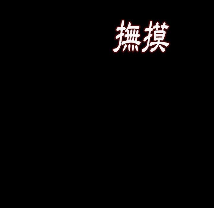 肉體 第 7 話 第121页