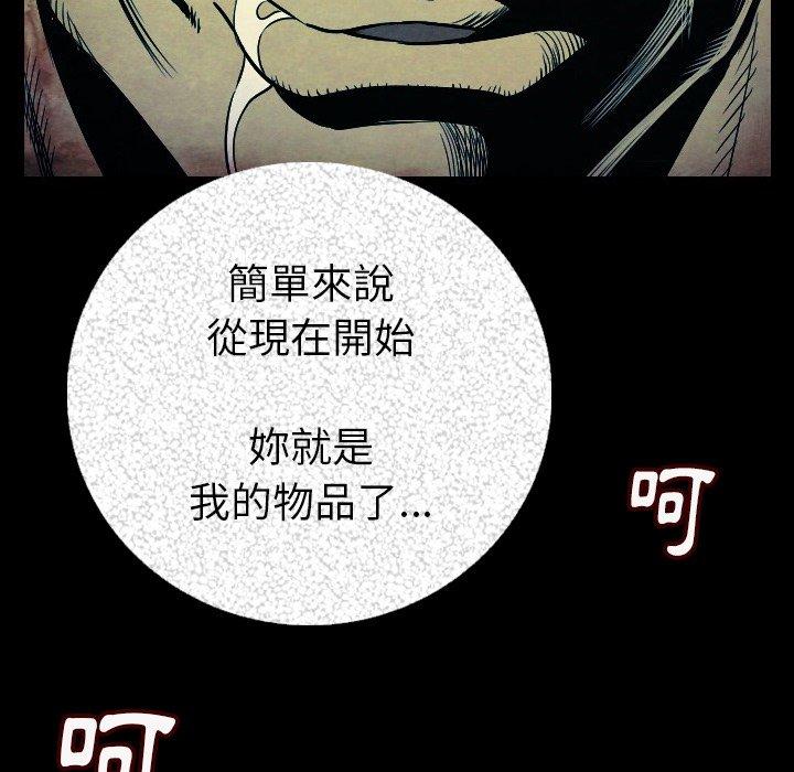 肉體 第 7 話 第123页