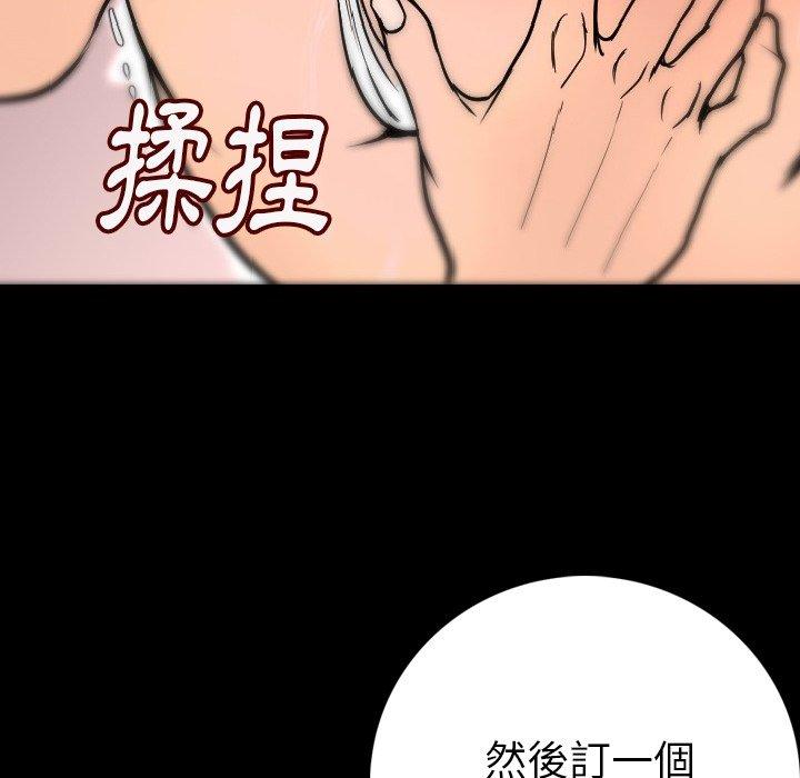 肉體 第 7 話 第126页
