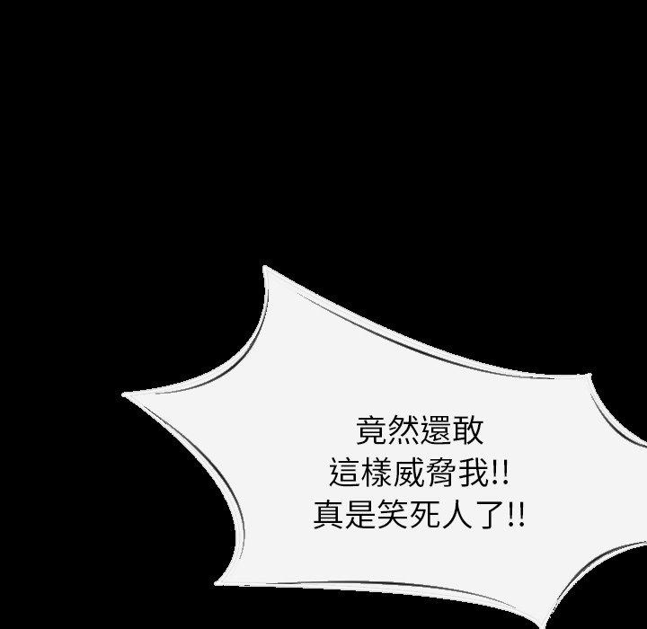 肉體 第 7 話 第90页