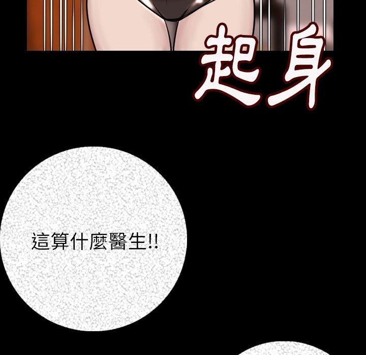 肉體 第 7 話 第92页
