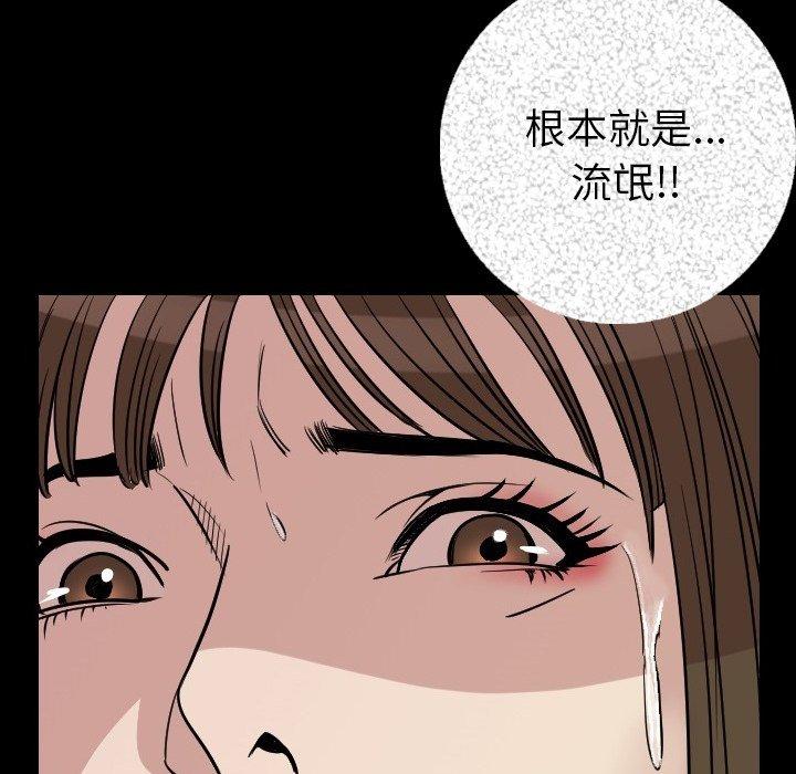 肉體 第 7 話 第93页
