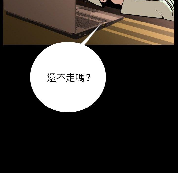 肉體 第 7 話 第96页