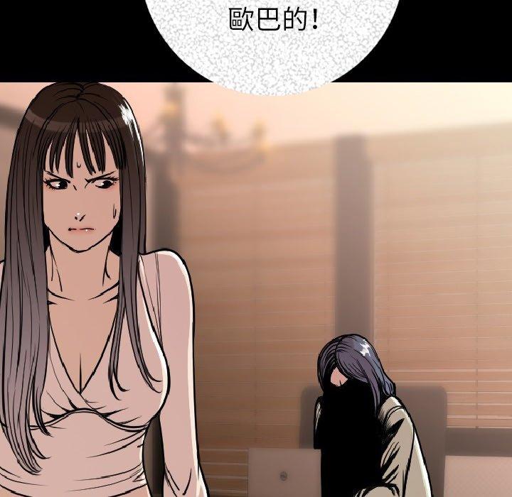 肉體 第 7 話 第98页