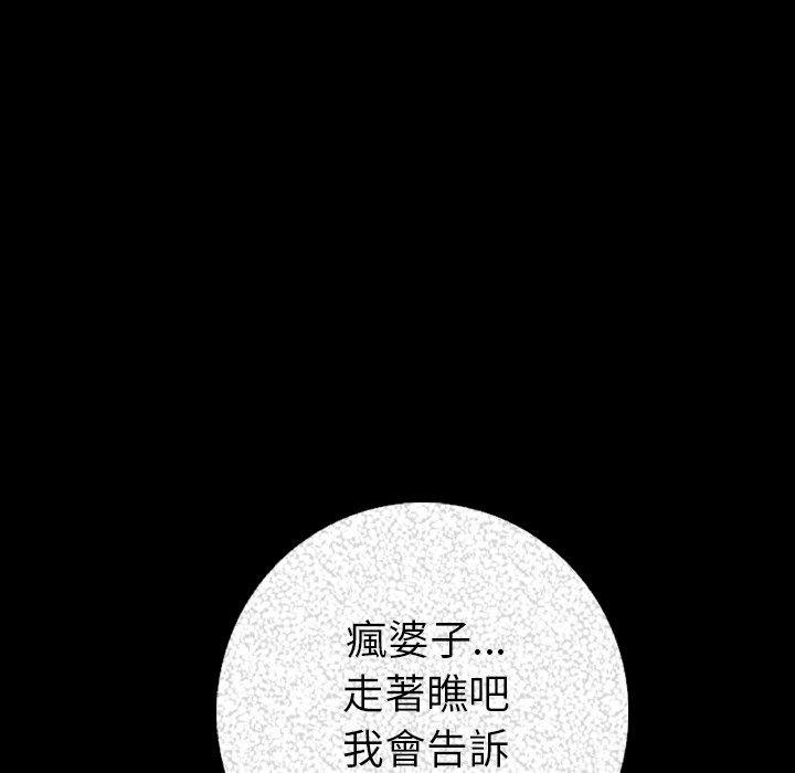 肉體 第 7 話 第97页