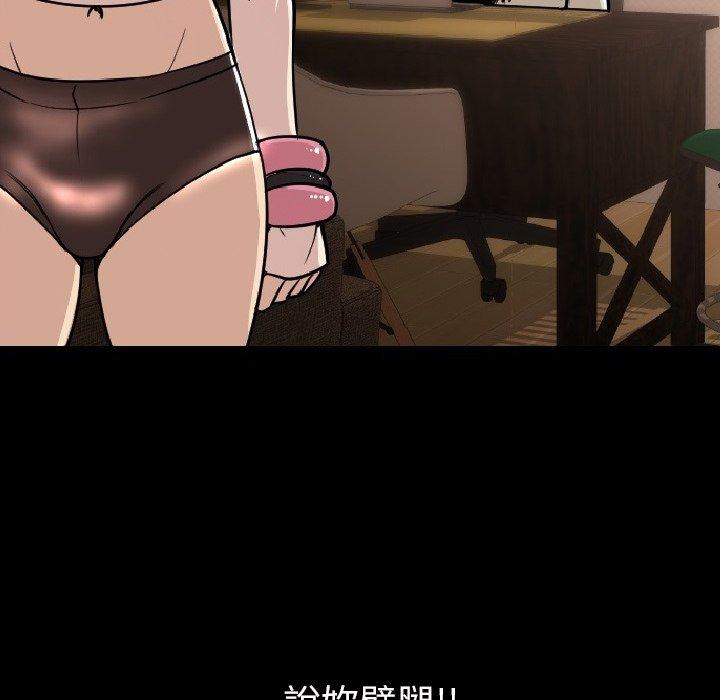 肉體 第 7 話 第99页