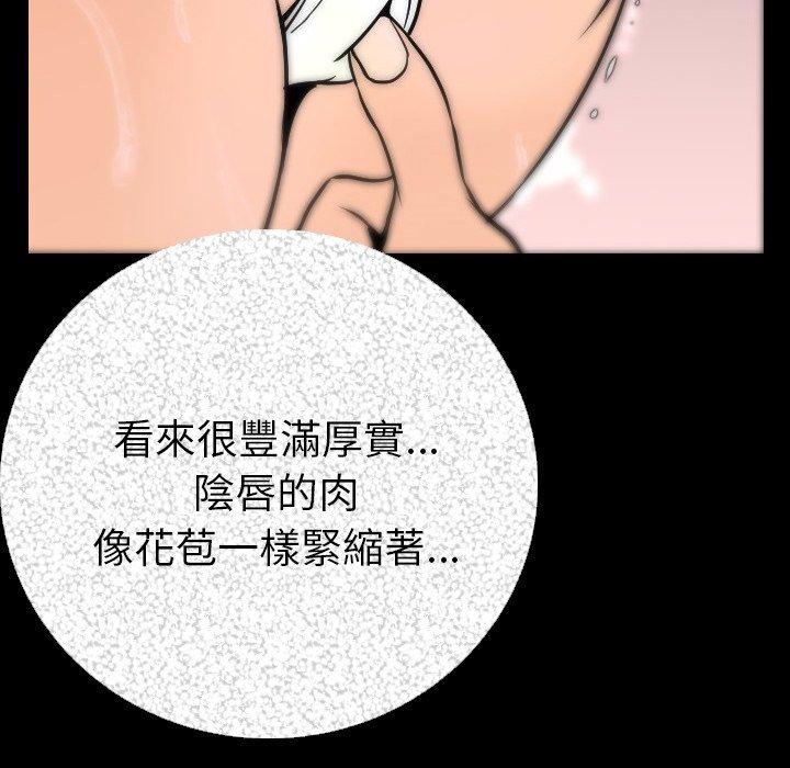 肉體 第 7 話 第128页