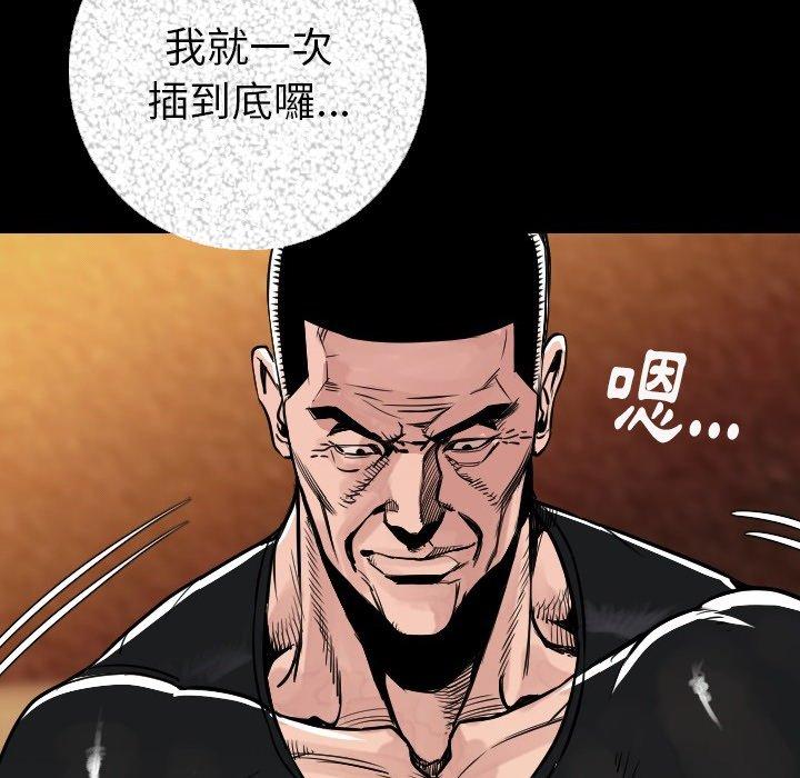 肉體 第 7 話 第134页