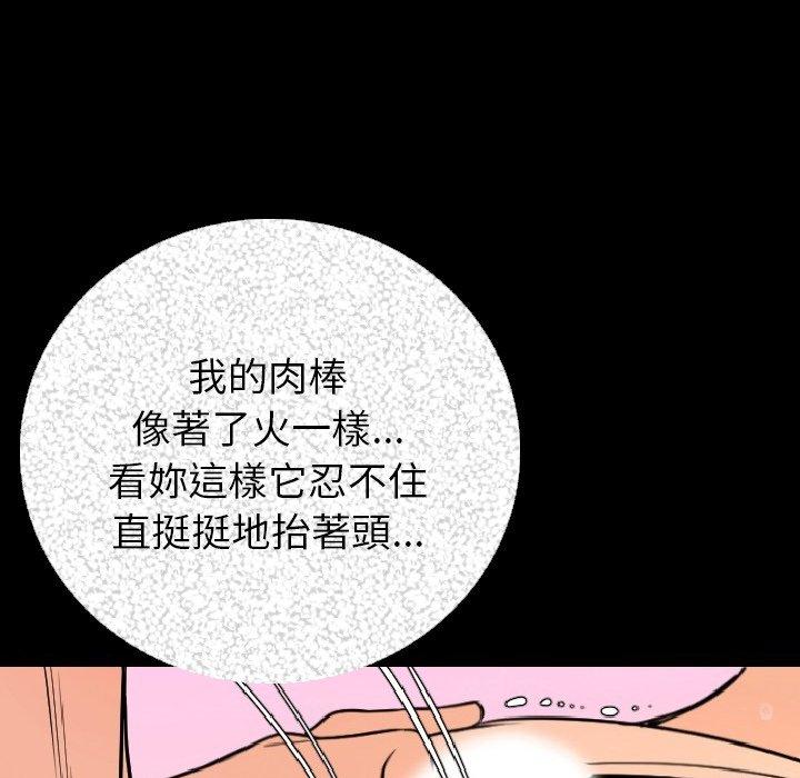 肉體 第 7 話 第136页