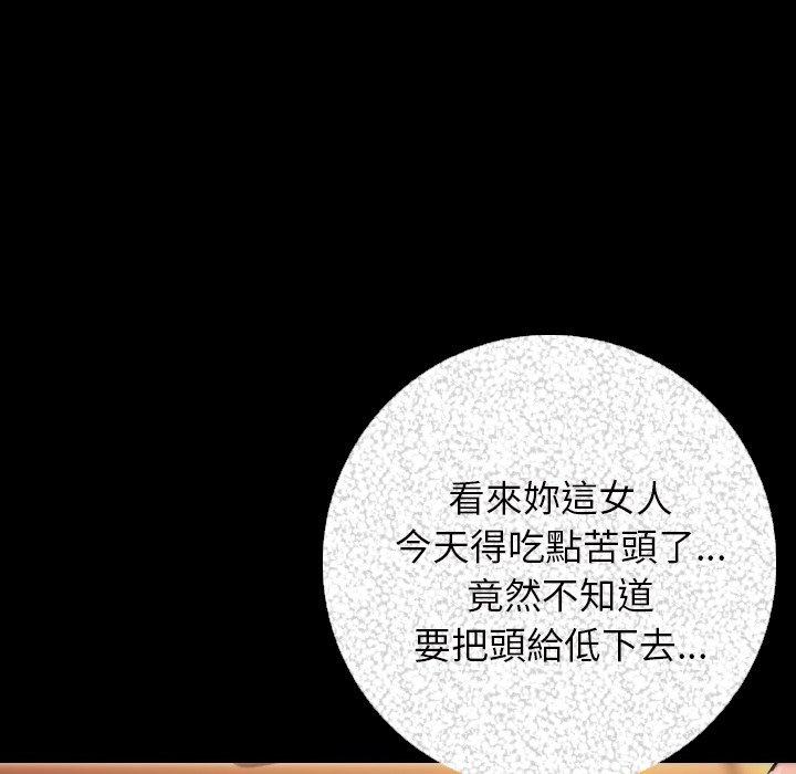 肉體 第 7 話 第138页