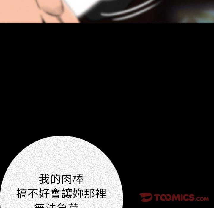 肉體 第 7 話 第140页