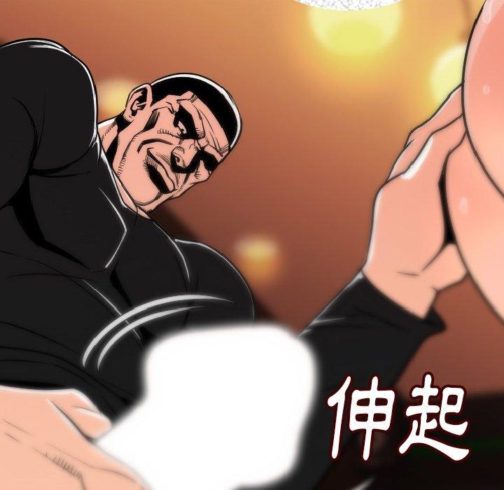 肉體 第 7 話 第139页