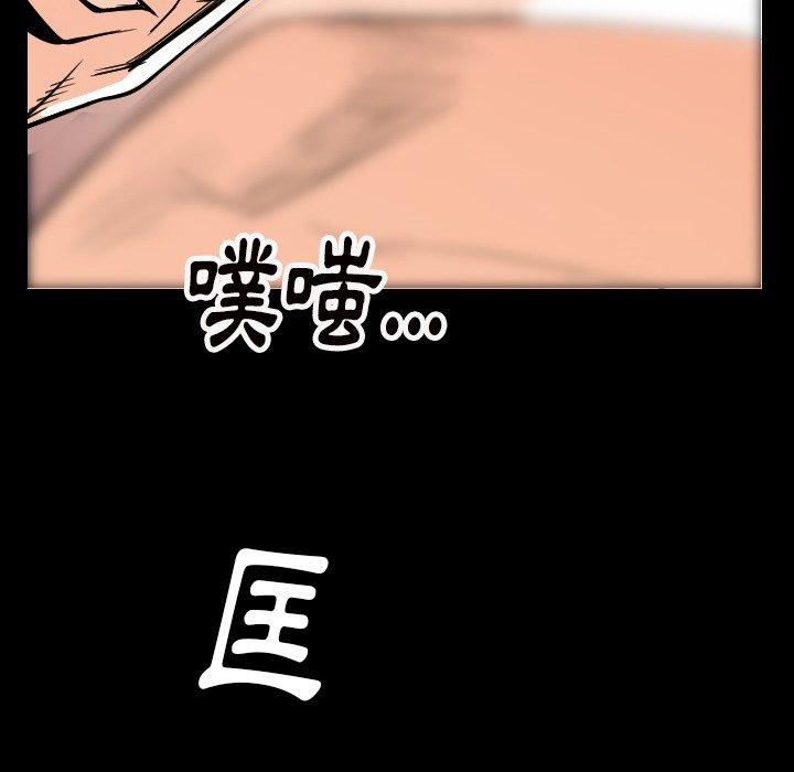 肉體 第 7 話 第144页