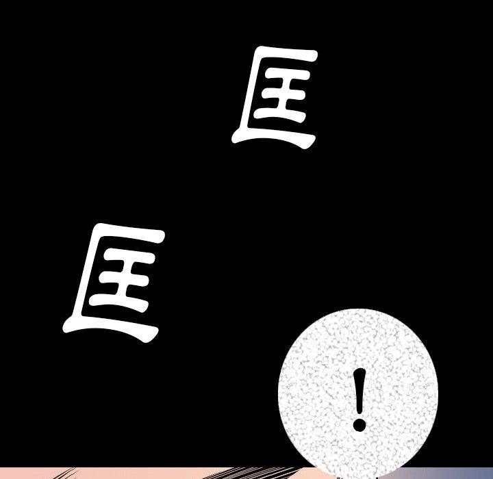 肉體 第 7 話 第145页