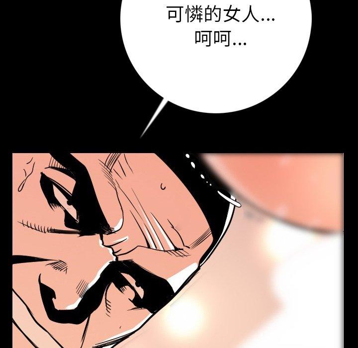 肉體 第 7 話 第143页