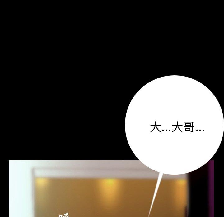 肉體 第 7 話 第147页