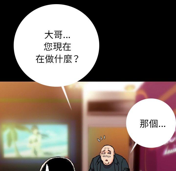 肉體 第 7 話 第152页