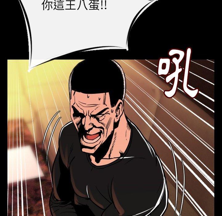 肉體 第 7 話 第155页