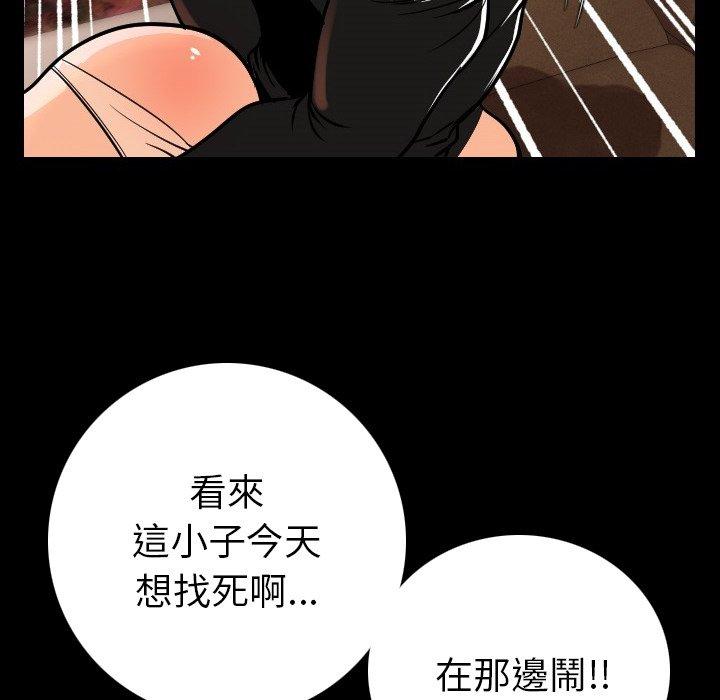 肉體 第 7 話 第156页