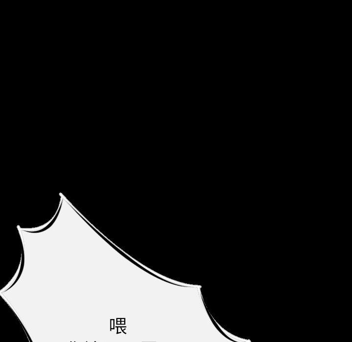 肉體 第 7 話 第154页