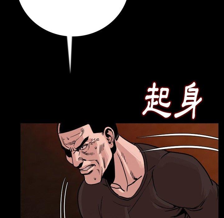 肉體 第 7 話 第159页