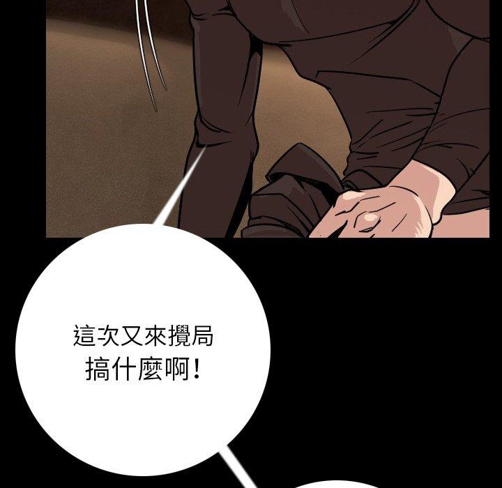 肉體 第 7 話 第160页
