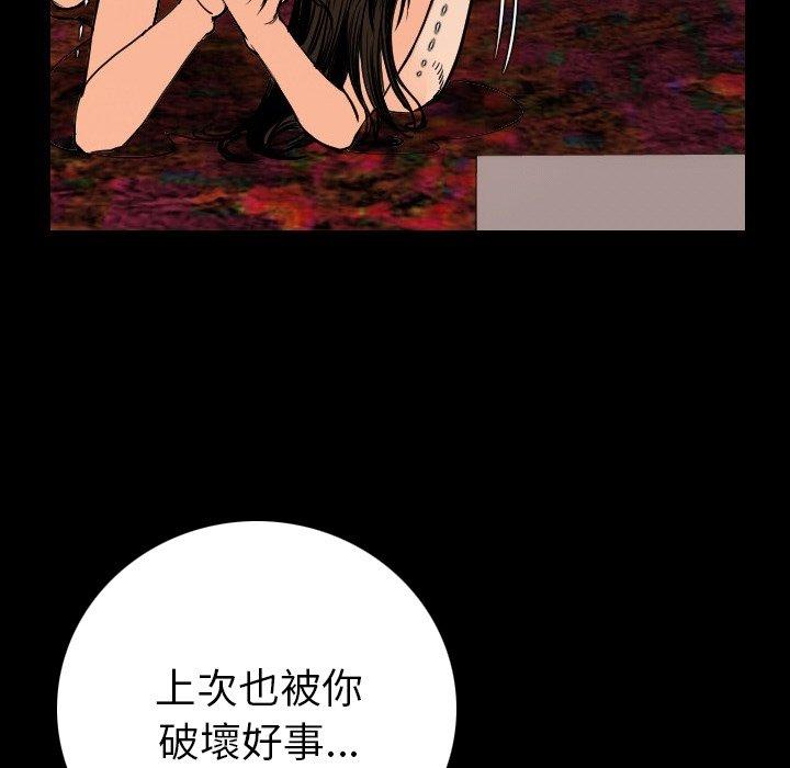 肉體 第 7 話 第158页
