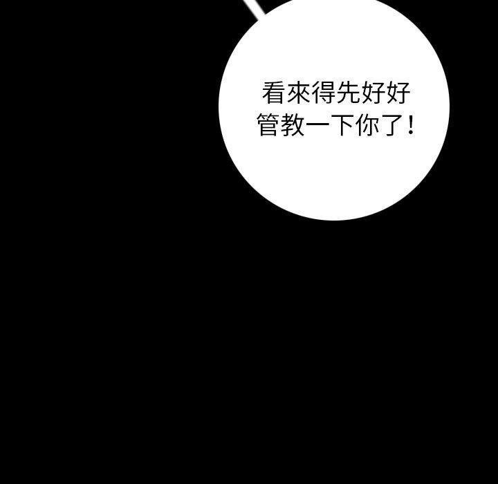肉體 第 7 話 第161页