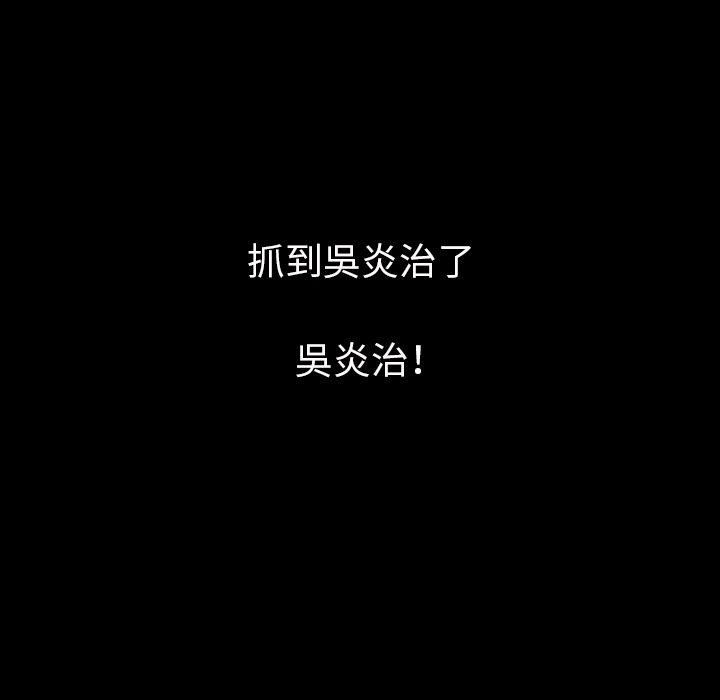 肉體 第 7 話 第164页