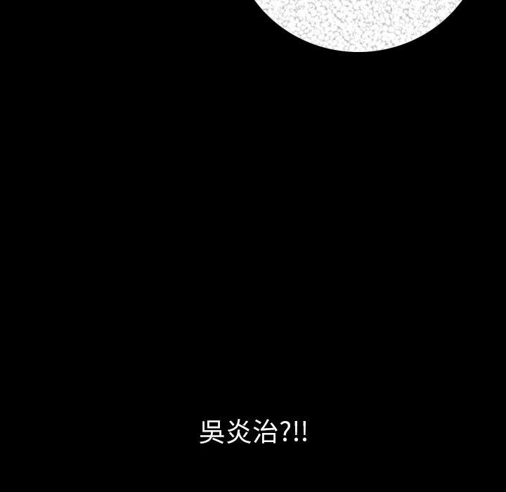 肉體 第 7 話 第168页