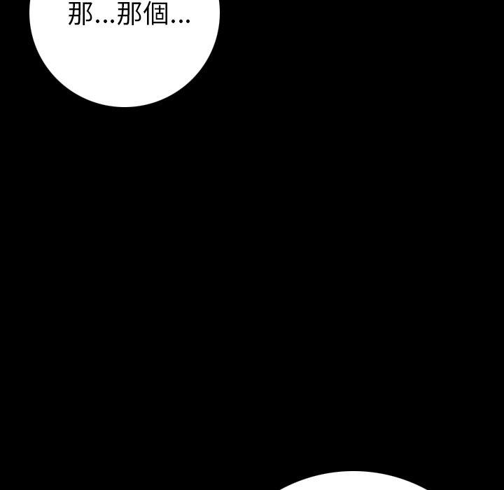 肉體 第 7 話 第149页
