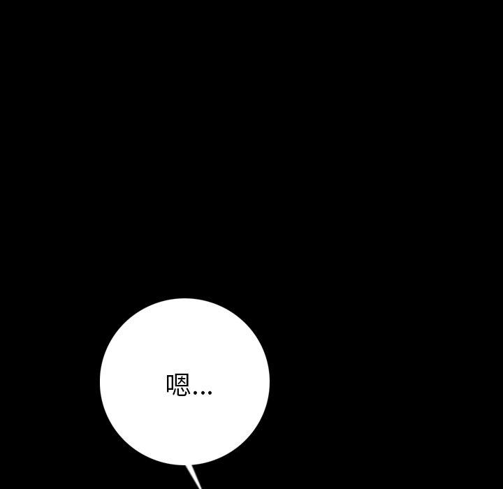 肉體 第 7 話 第175页