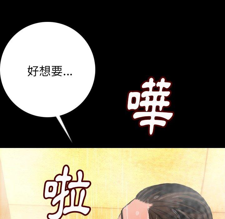肉體 第 7 話 第179页