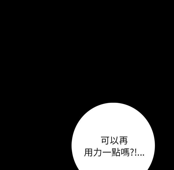 肉體 第 7 話 第184页