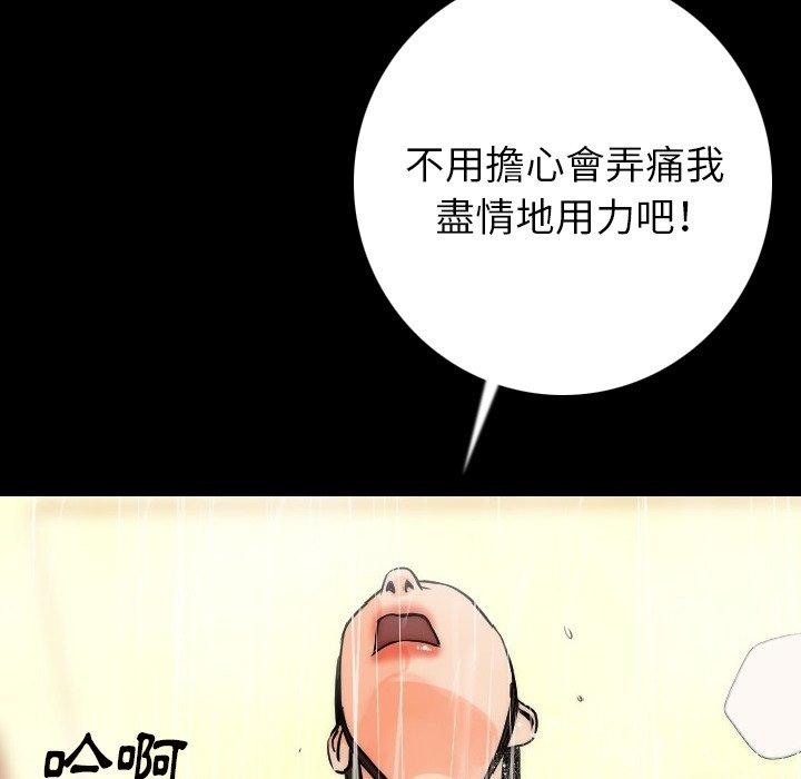 肉體 第 7 話 第187页