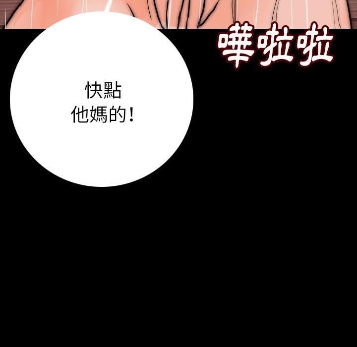 肉體 第 7 話 第189页