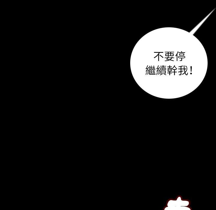 肉體 第 7 話 第196页