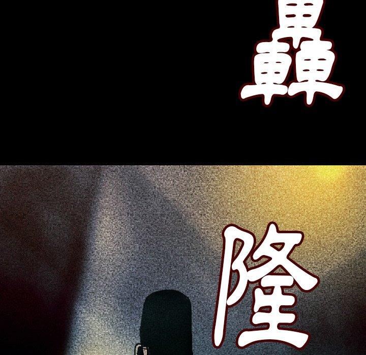 肉體 第 7 話 第197页