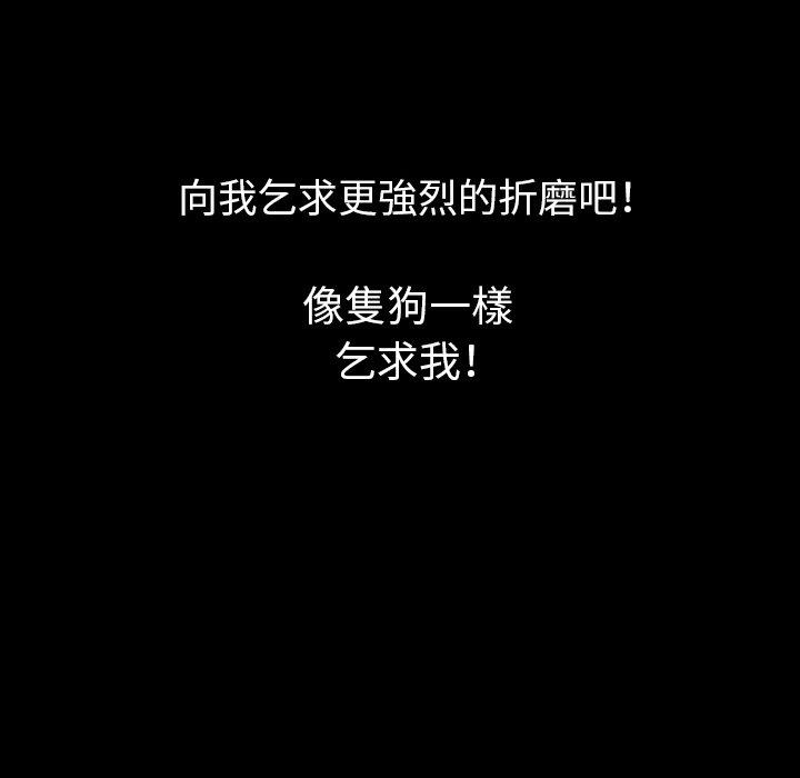 肉體 第 7 話 第199页