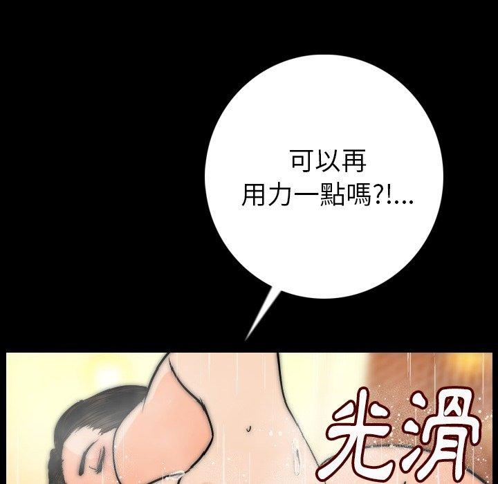肉體 第 8 話 第8页
