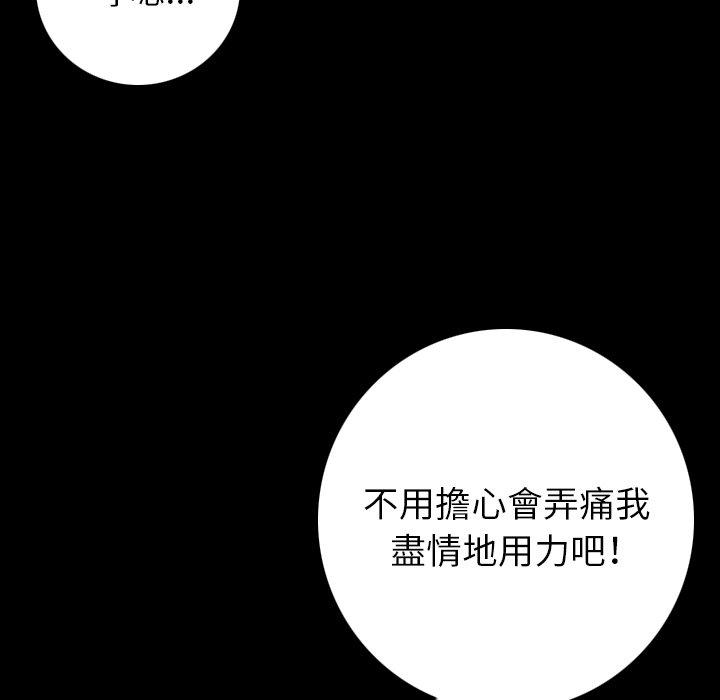 肉體 第 8 話 第10页